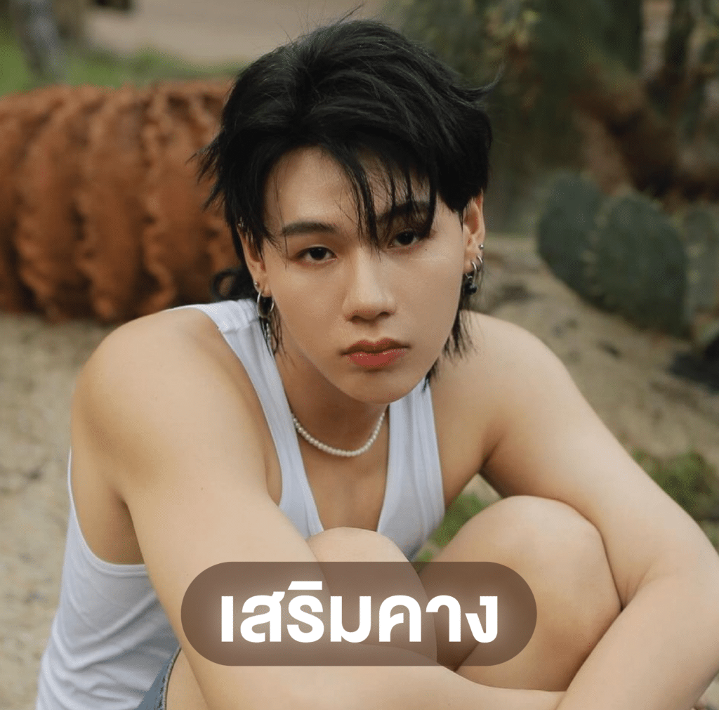เสริมคาง