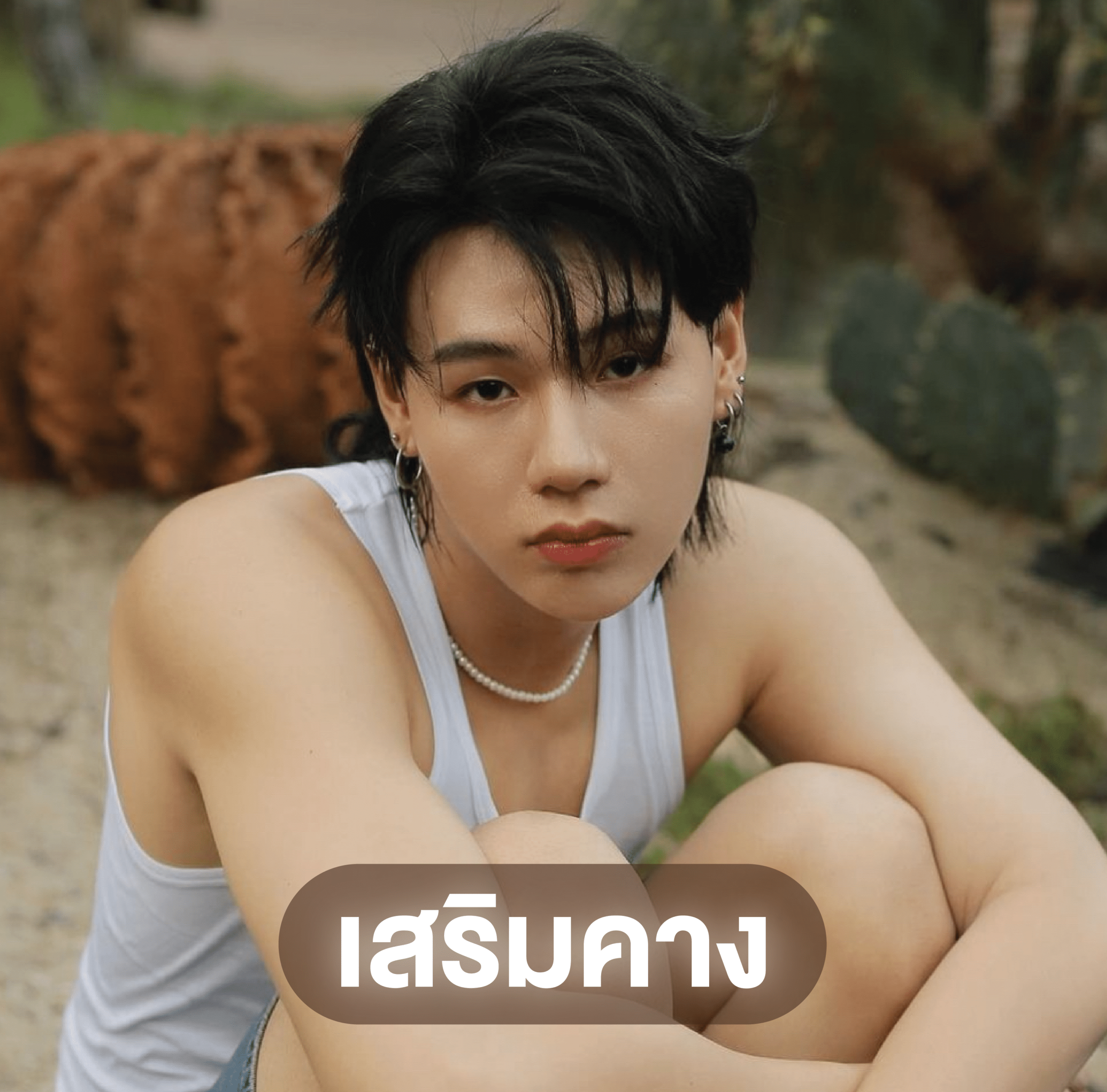 เสริมคาง